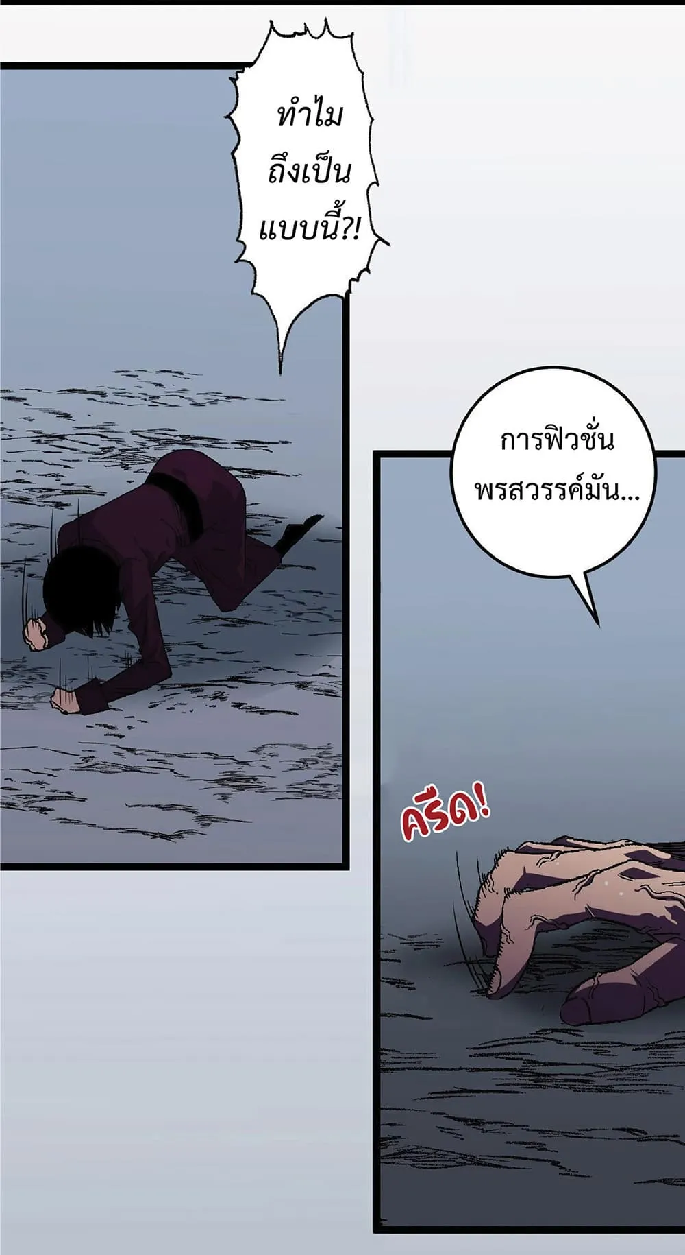 Your Talent is Mine ตอนที่ 2 หน้า 54