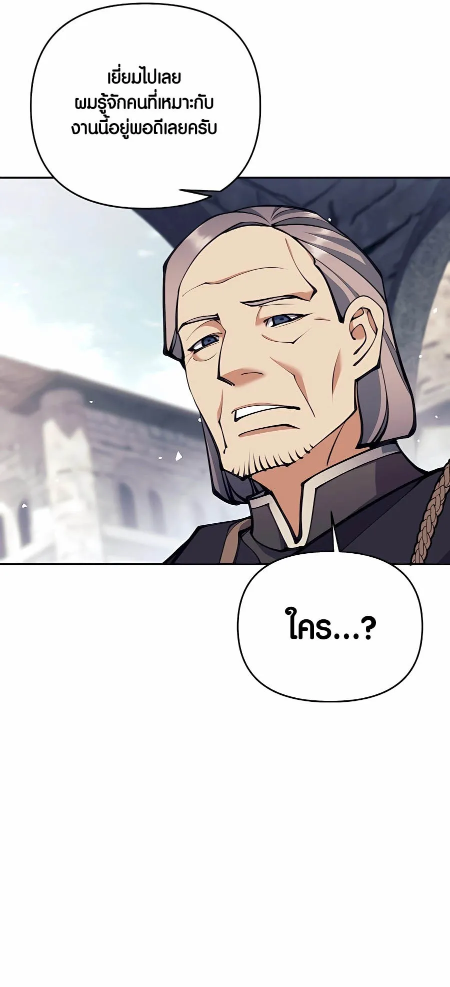 Trash of A Dark Fantasy ตอนที่ 30 หน้า 46