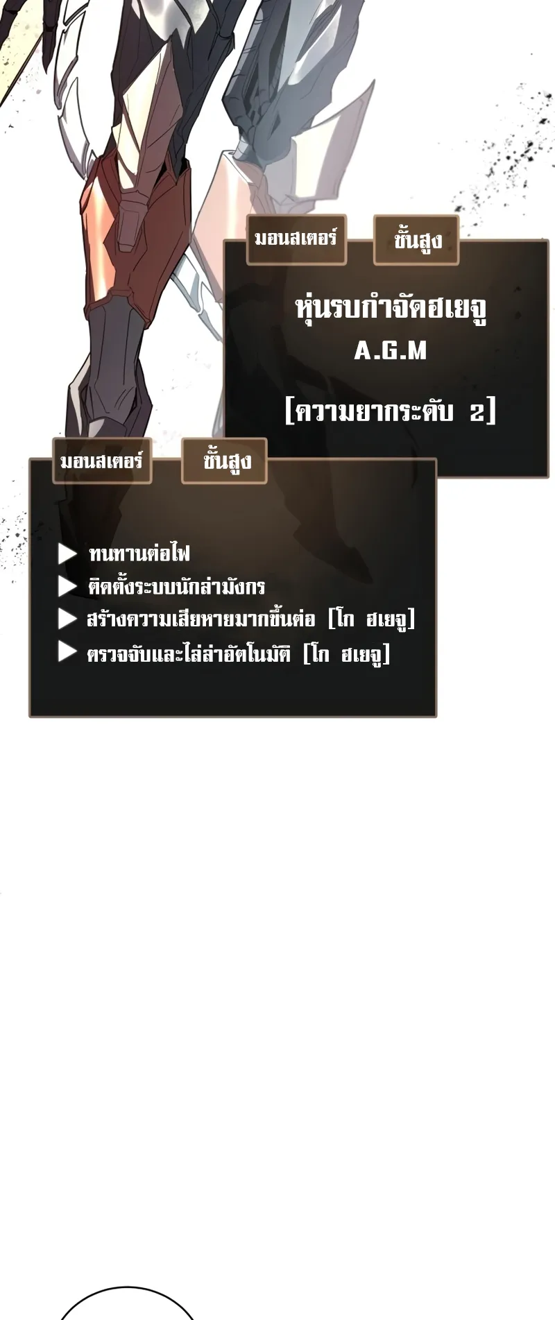 Gods Gambit ตอนที่ 6 หน้า 79