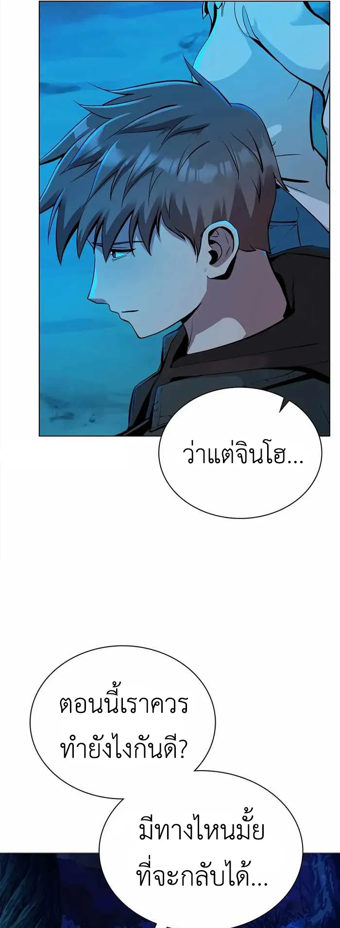 SSS-Rank Artist Summoner ตอนที่ 4 หน้า 40