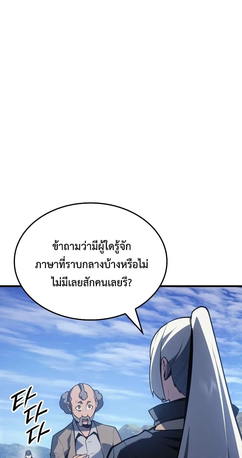 Ice Lord ตอนที่ 3 หน้า 34