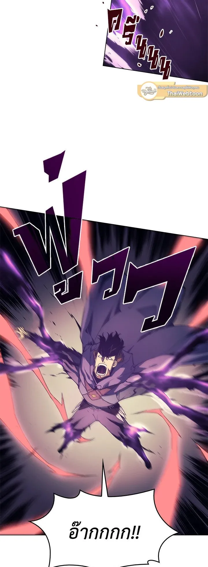 Overgeared ตอนที่ 5 หน้า 24