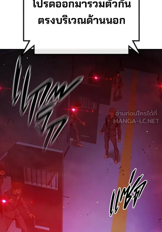 Juvenile Prison ตอนที่ 71 หน้า 163