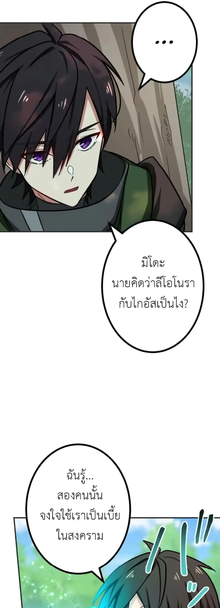 The Strongest Assassin Gets Transferred To Another World With His Whole Class ตอนที่ 10 หน้า 7