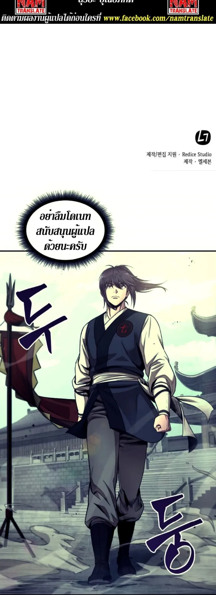 Nano Machine Chapter 17 หน้า 65