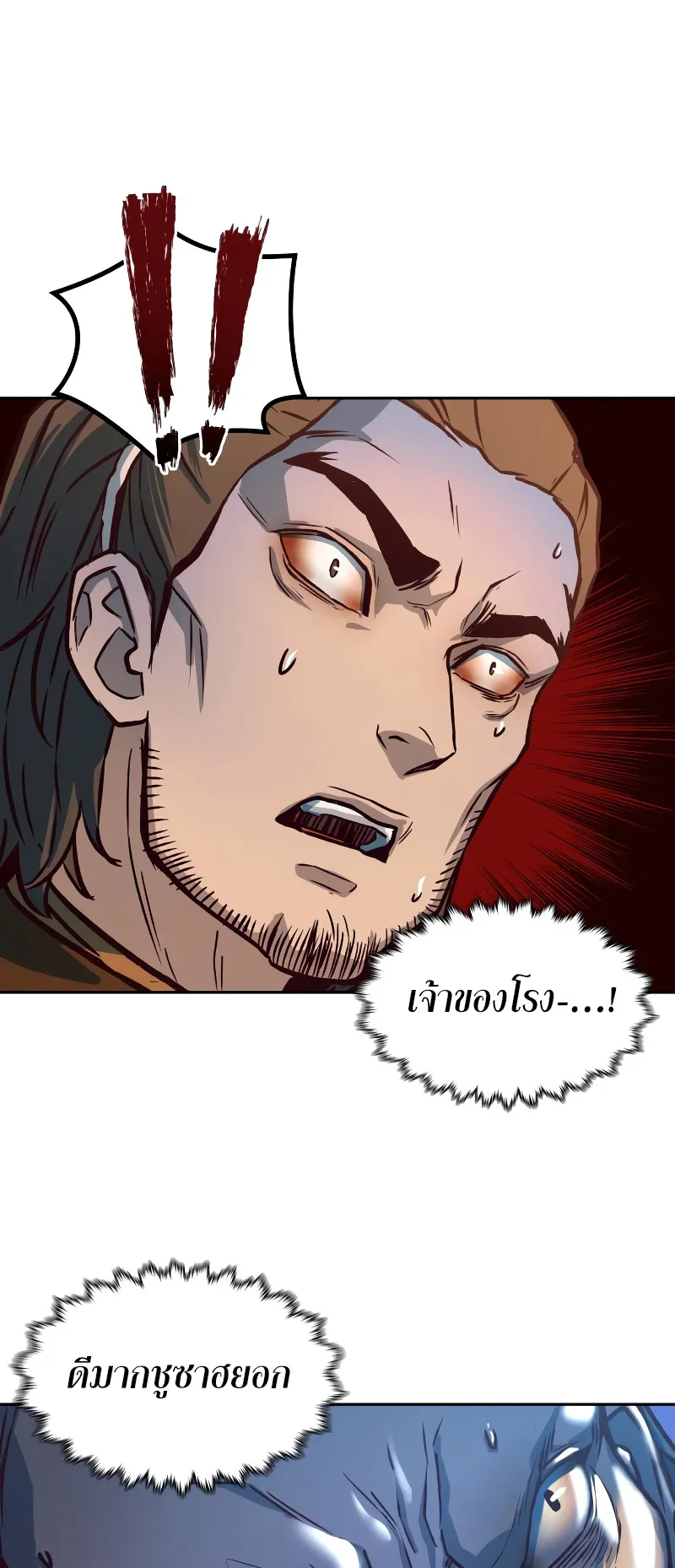 Sword Fanatic Wanders Through The Night ตอนที่ 3 หน้า 36