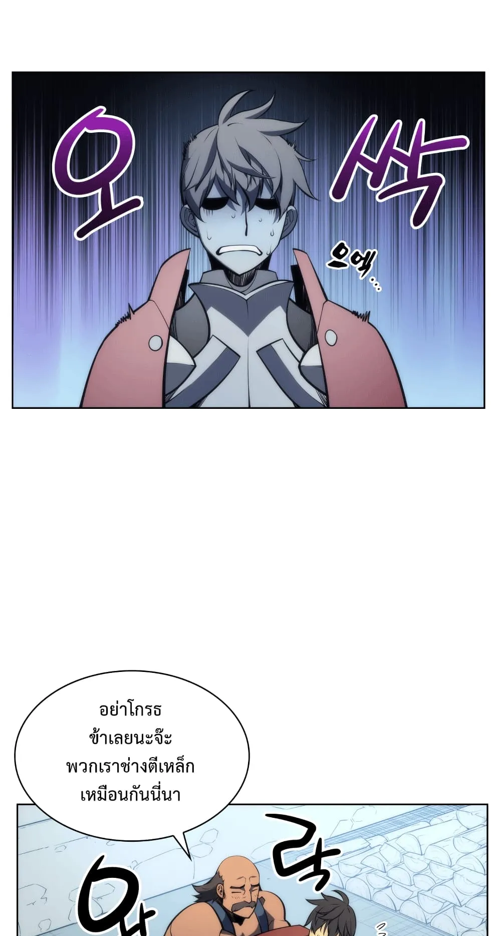 Overgeared ตอนที่ 11 หน้า 12