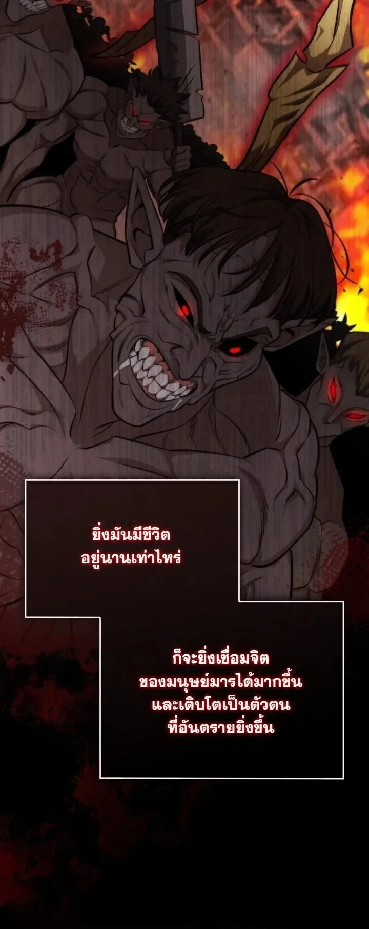 Kidnapped Dragon ตอนที่ 19 หน้า 9