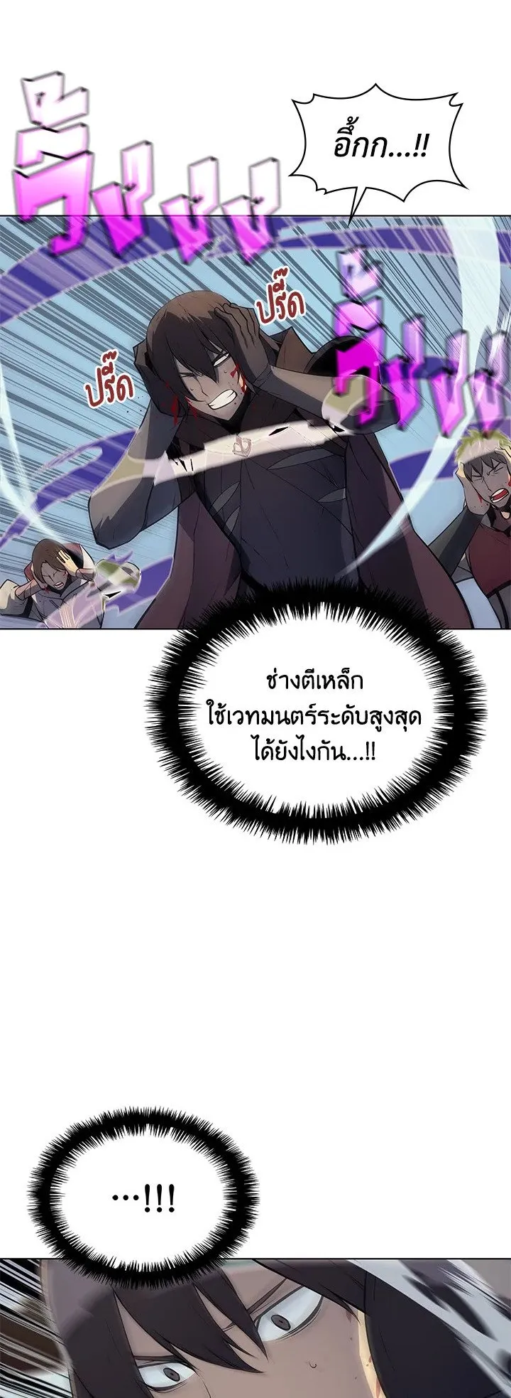 Overgeared ตอนที่ 30 หน้า 37
