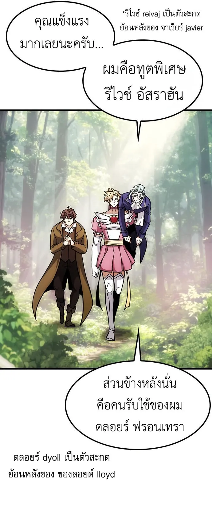 What a Bountiful Harvest, Demon Lord! ตอนที่ 2 หน้า 119