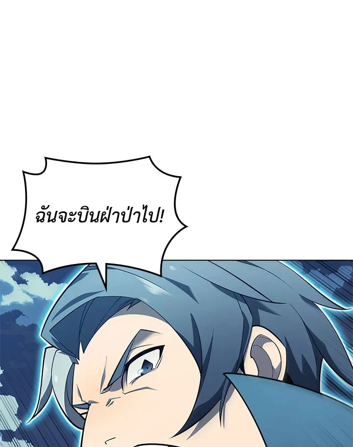 Overgeared ตอนที่ 132 หน้า 18
