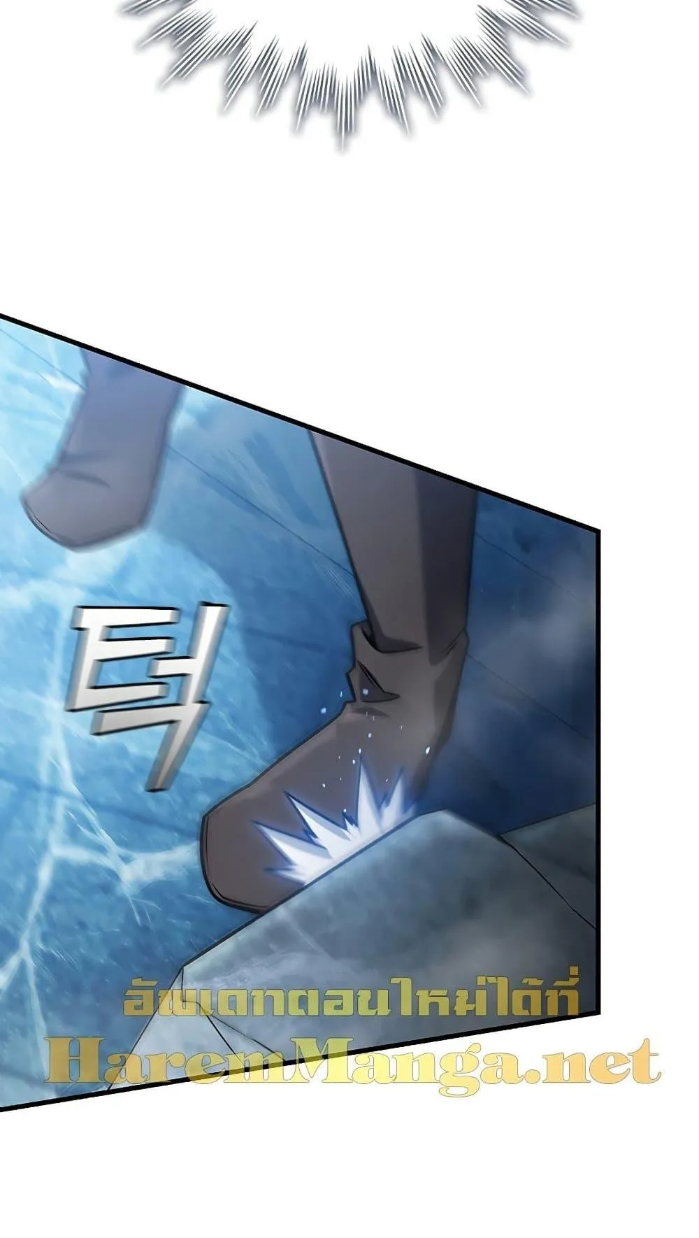 Dragon-Devouring Mage ตอนที่ 9 หน้า 81