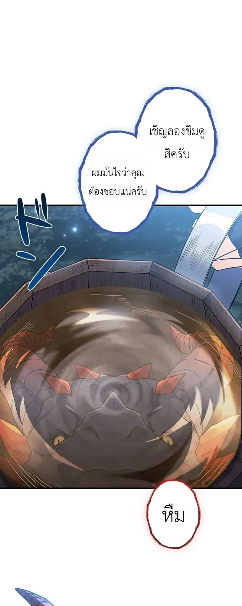I Became a Wizard in a Medieval Fantasy World ตอนที่ 5 หน้า 57