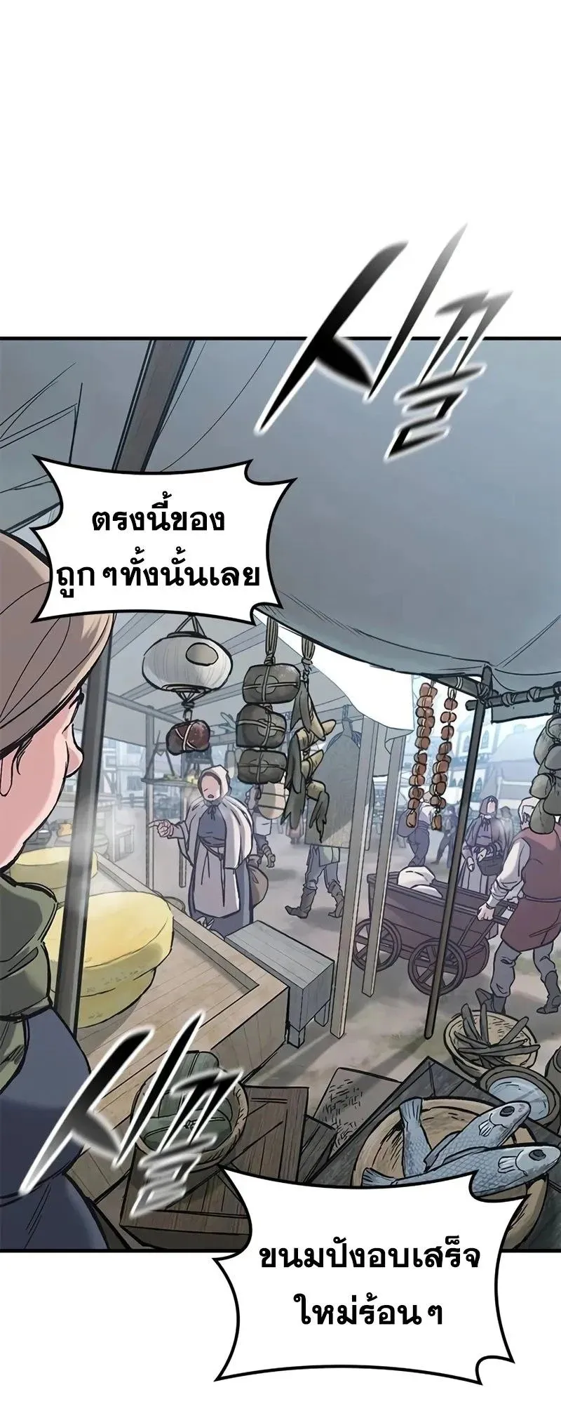 Eternally Regressing Knight ตอนที่ 27 หน้า 8