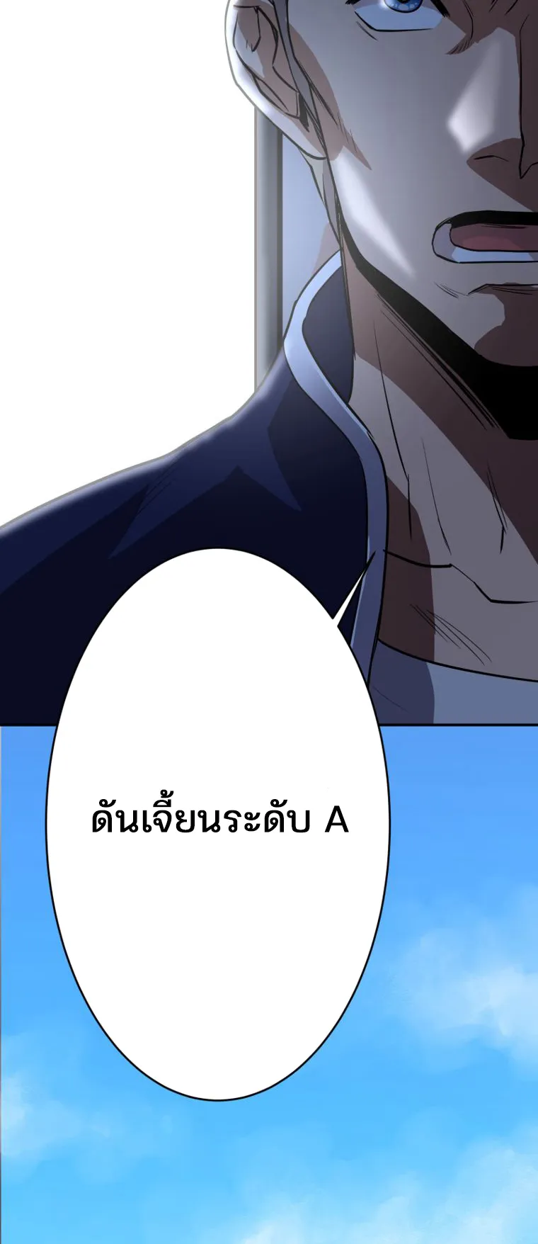 I Levelled Up by Becoming an Influencer ตอนที่ 3 หน้า 45