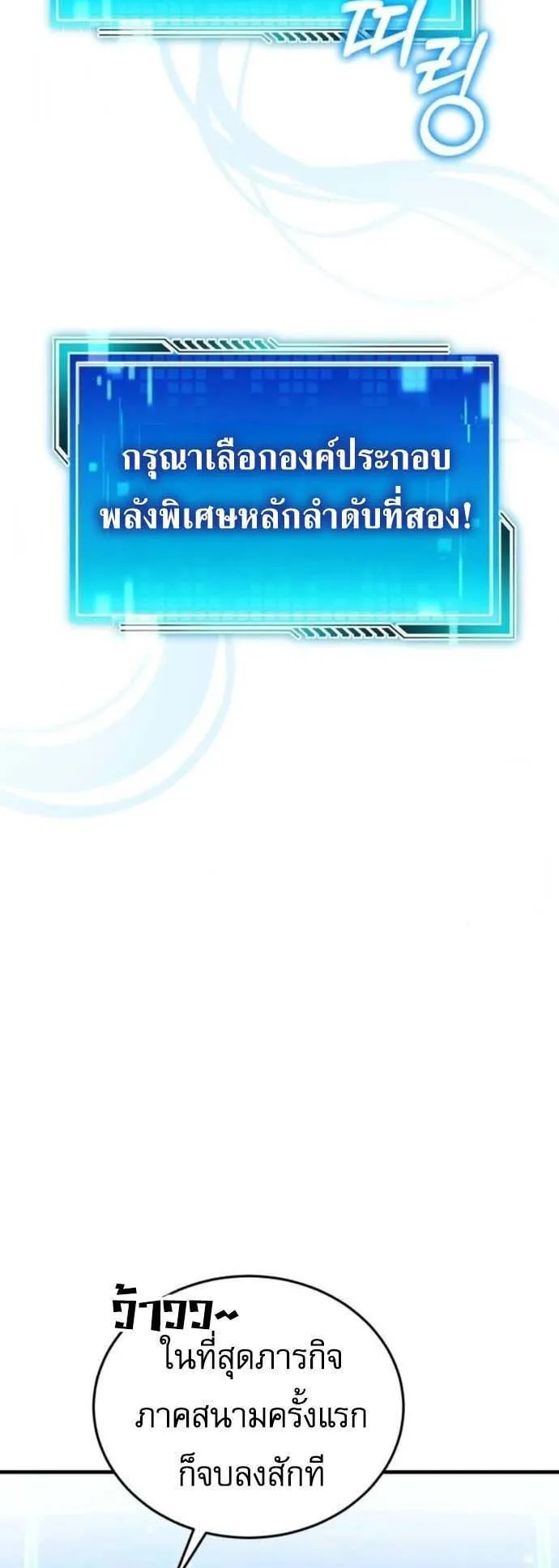 Echoes of the Reverse Planet ตอนที่ 11 หน้า 102