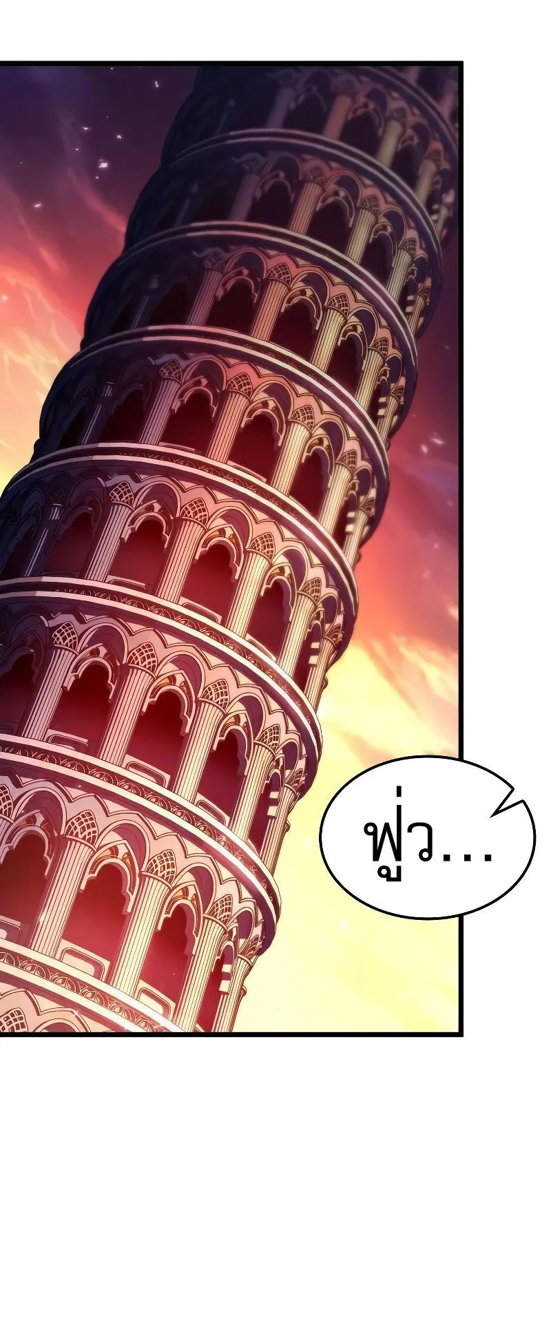Light of Arad: Forerunner ตอนที่ 5 หน้า 38
