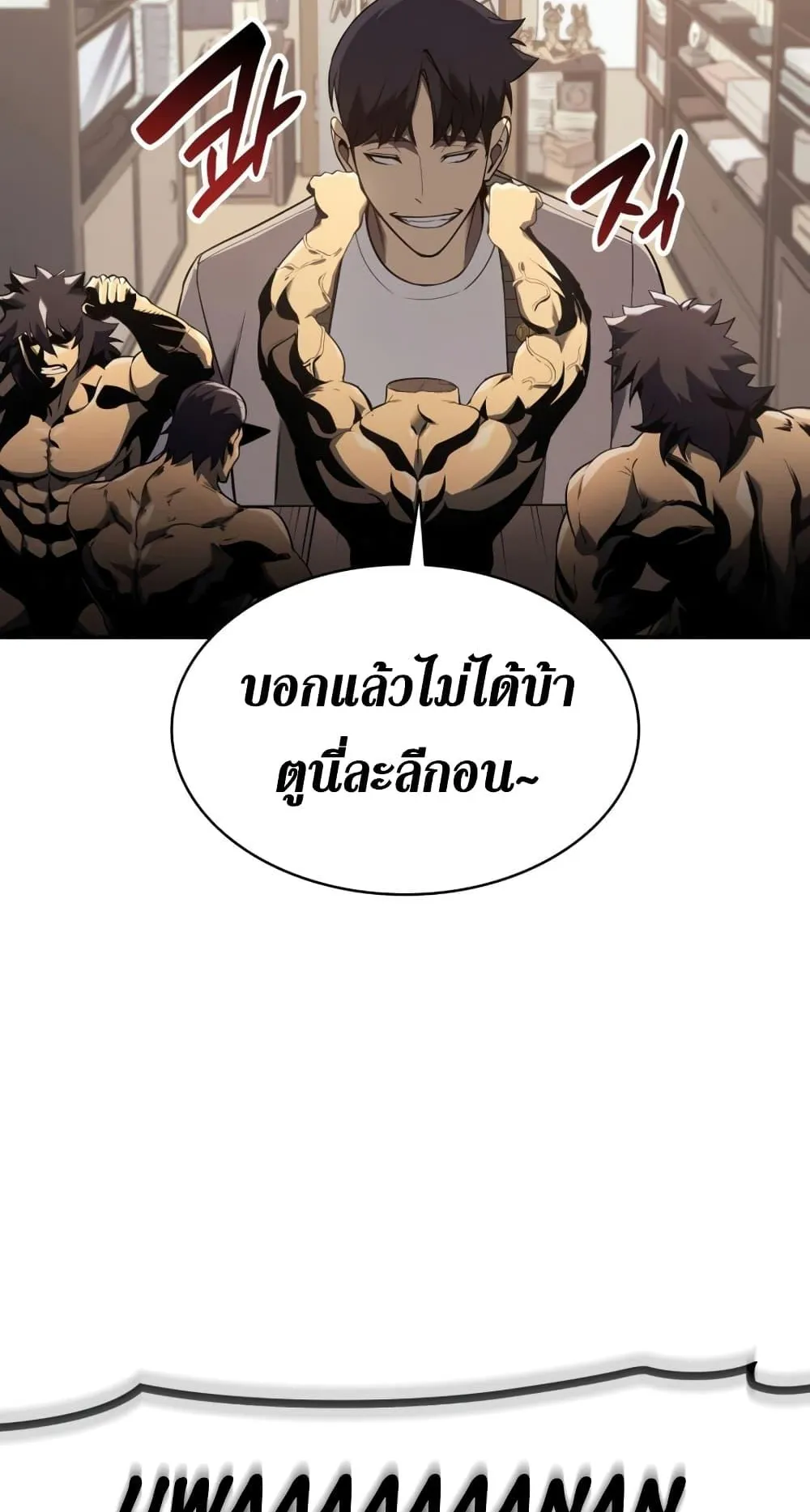 The Return of the Disaster-Class Hero ตอนที่ 6 หน้า 47