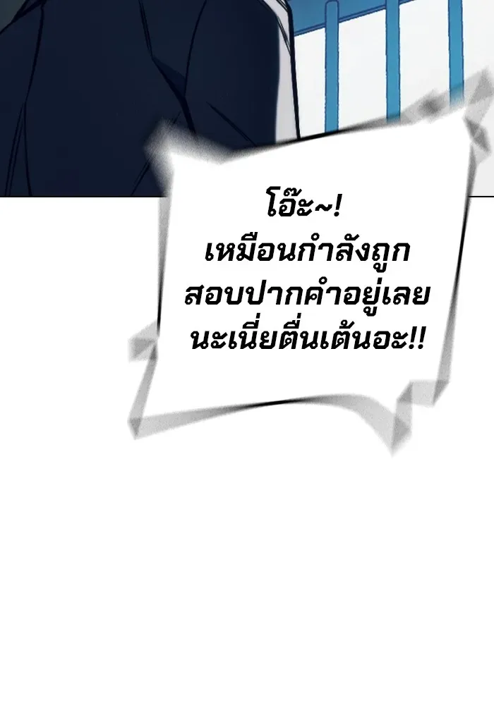 Juvenile Prison ตอนที่ 22 หน้า 160
