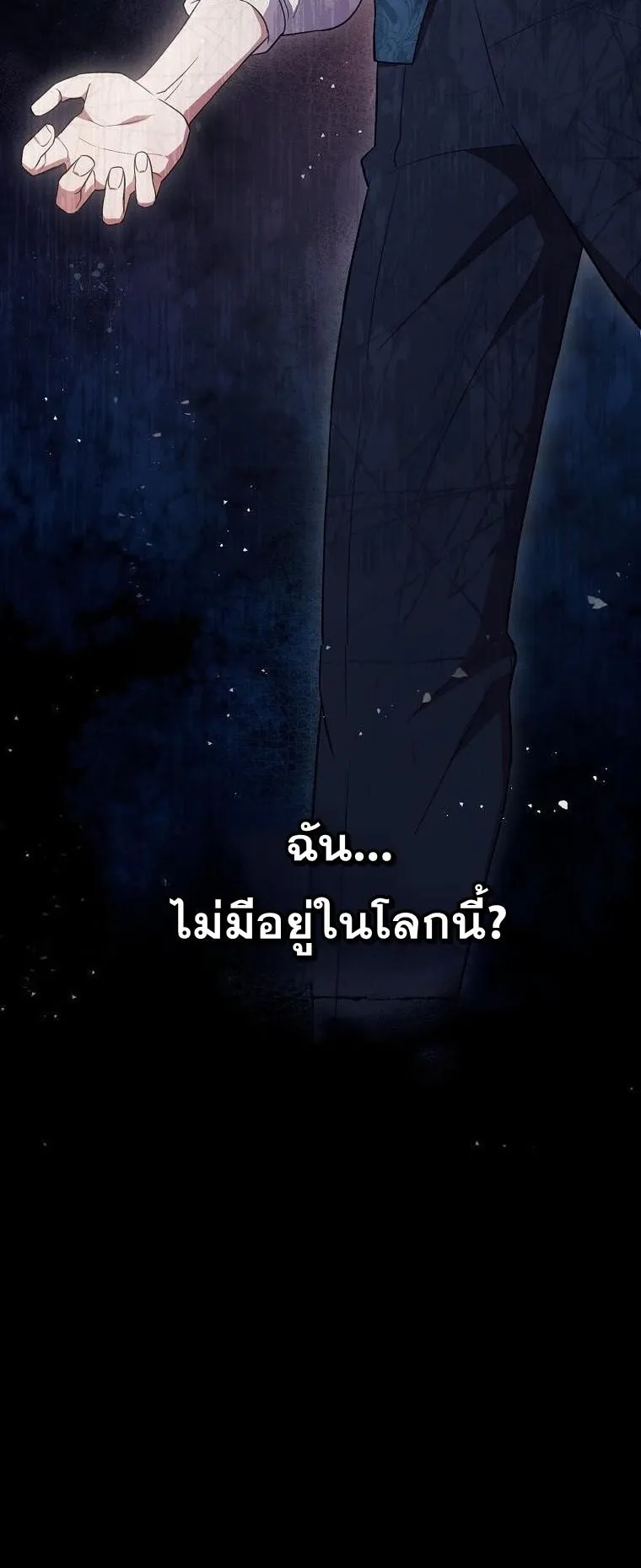Magic Lord ตอนที่ 1 หน้า 80