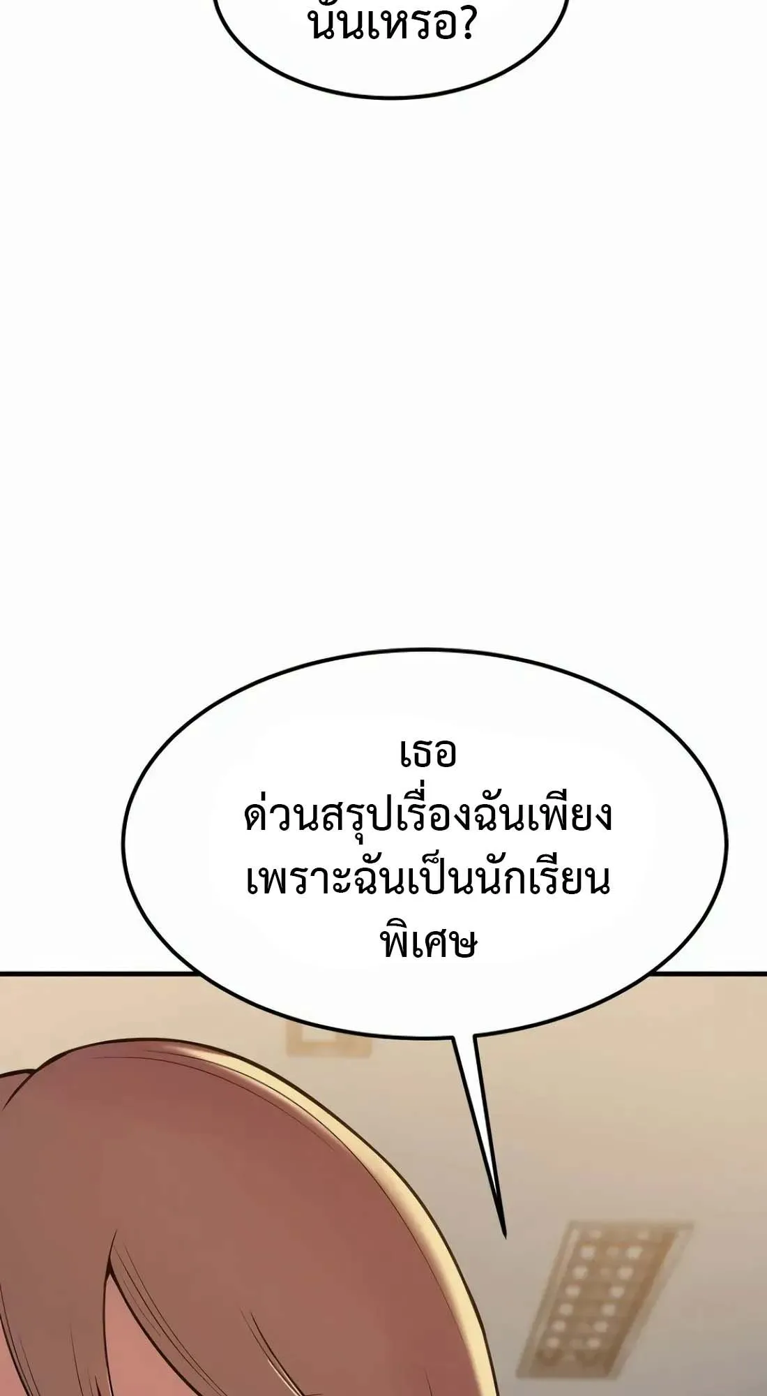 Academy Reincarnation Hero การหวนคืนของวีรบุรุษแห่งสถาบัน ตอนที่ 5 หน้า 65