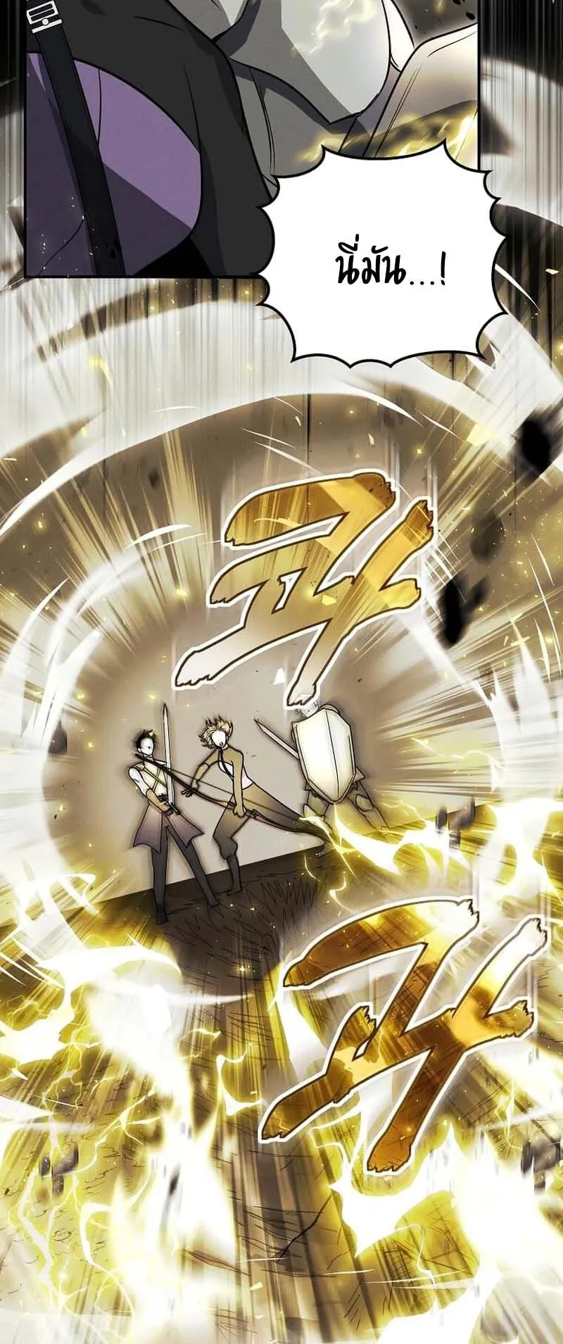 Regressed Genius Creates Mythic Items ตอนที่ 6 หน้า 49