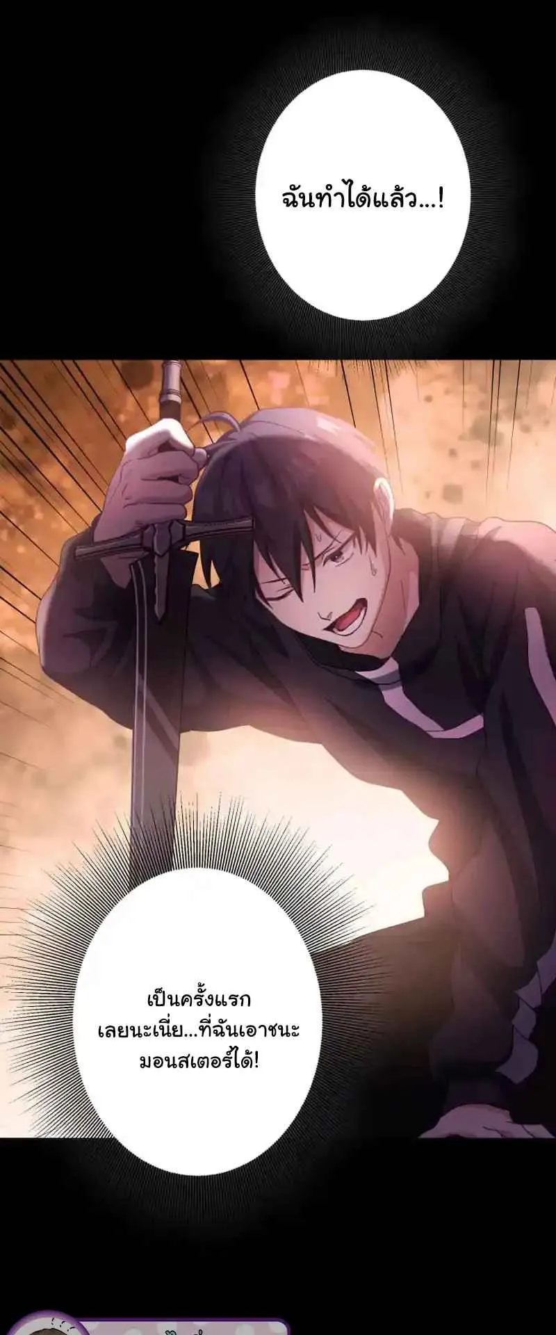 The Death-Returning Demon King Player ตอนที่ 3 หน้า 48