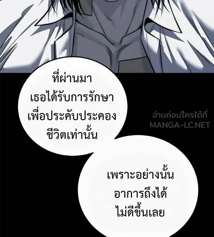 Red Shirt ตอนที่ 27 หน้า 150