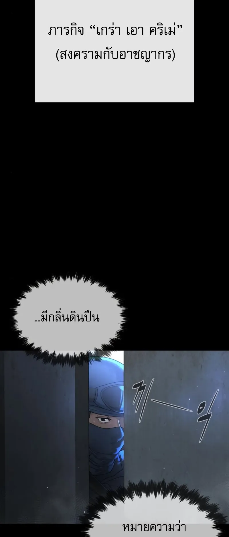 Killer Peter ตอนที่ 15 หน้า 53