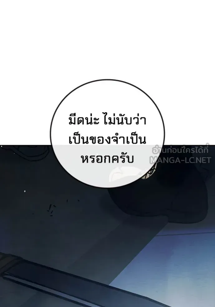 Juvenile Prison ตอนที่ 62 หน้า 234