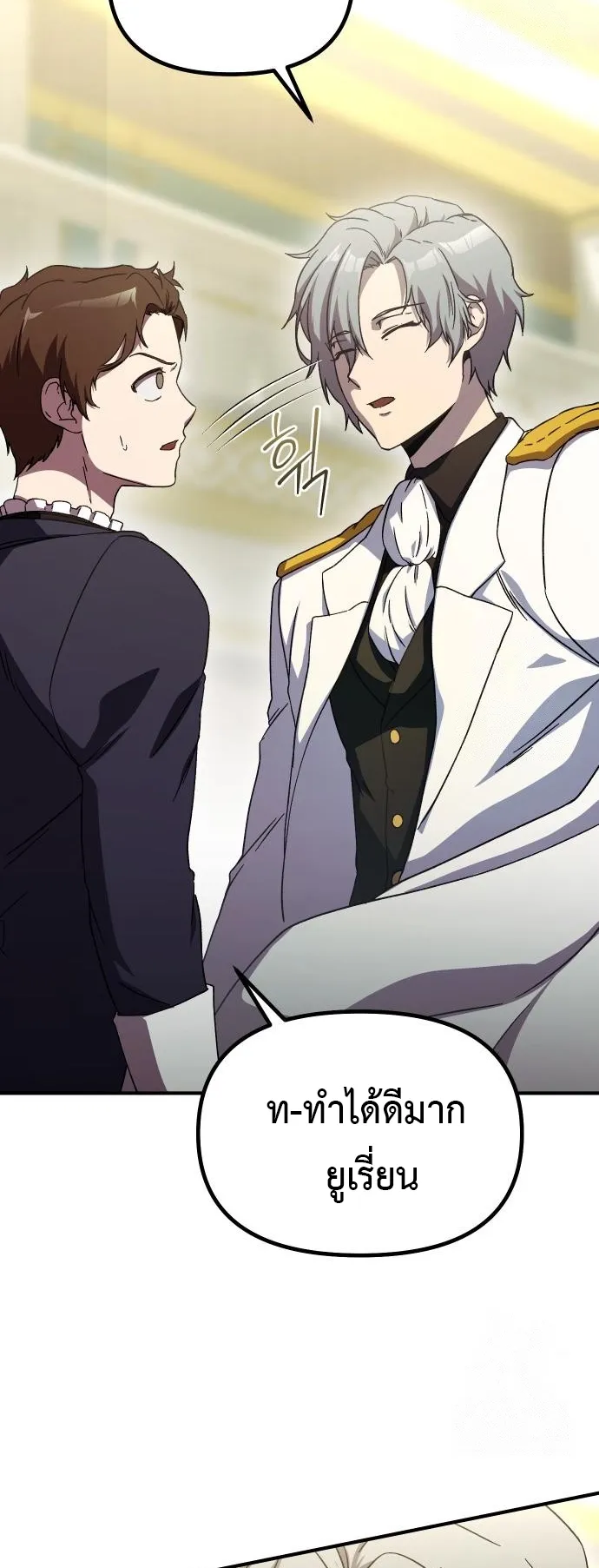 Playing the Perfect Fox-Eyed Villain ตอนที่ 5 หน้า 44