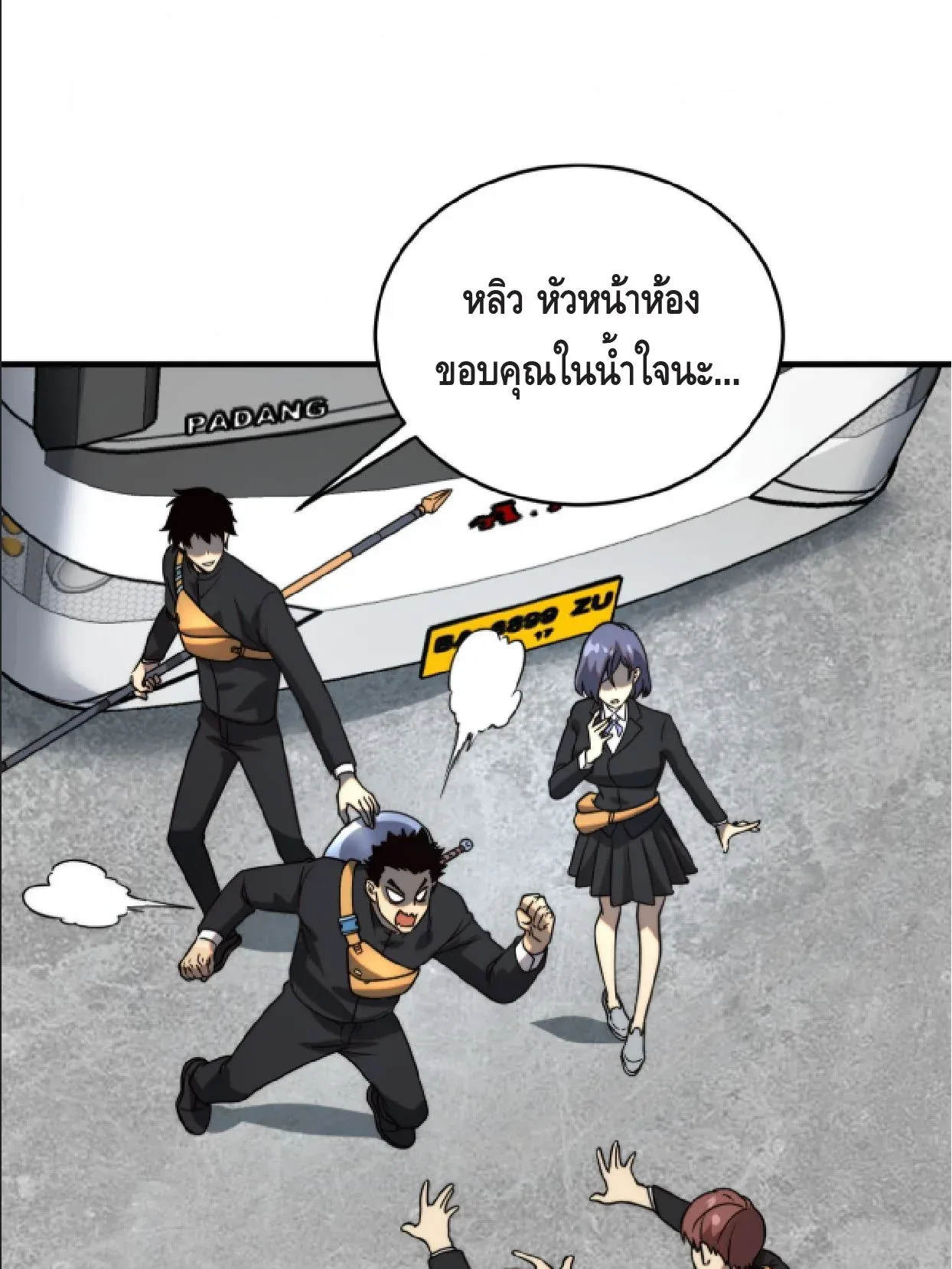 Awakening the Purple Thunder at the Beginning ตอนที่ 3 หน้า 52