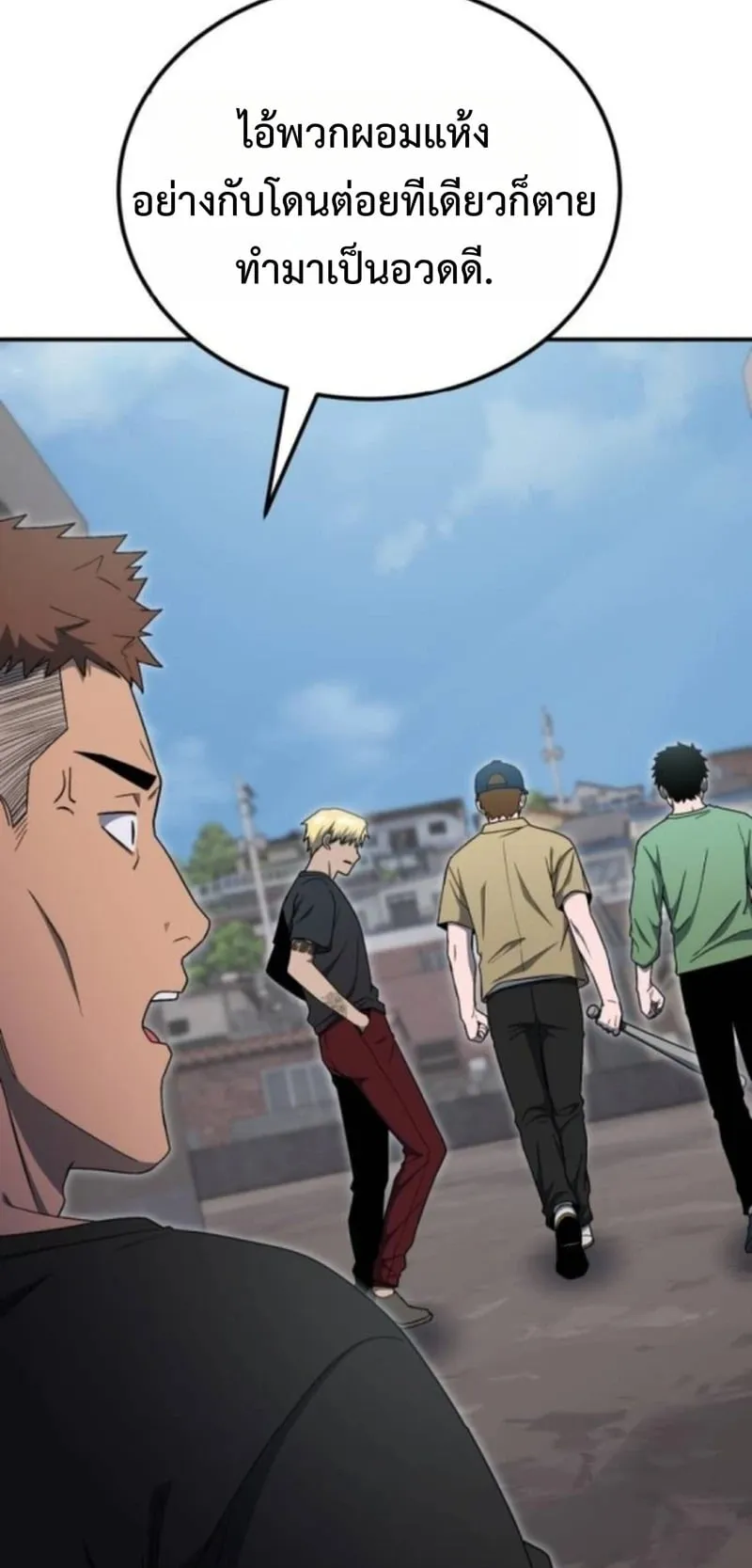 Apocalypse Veteran ตอนที่ 12 หน้า 70