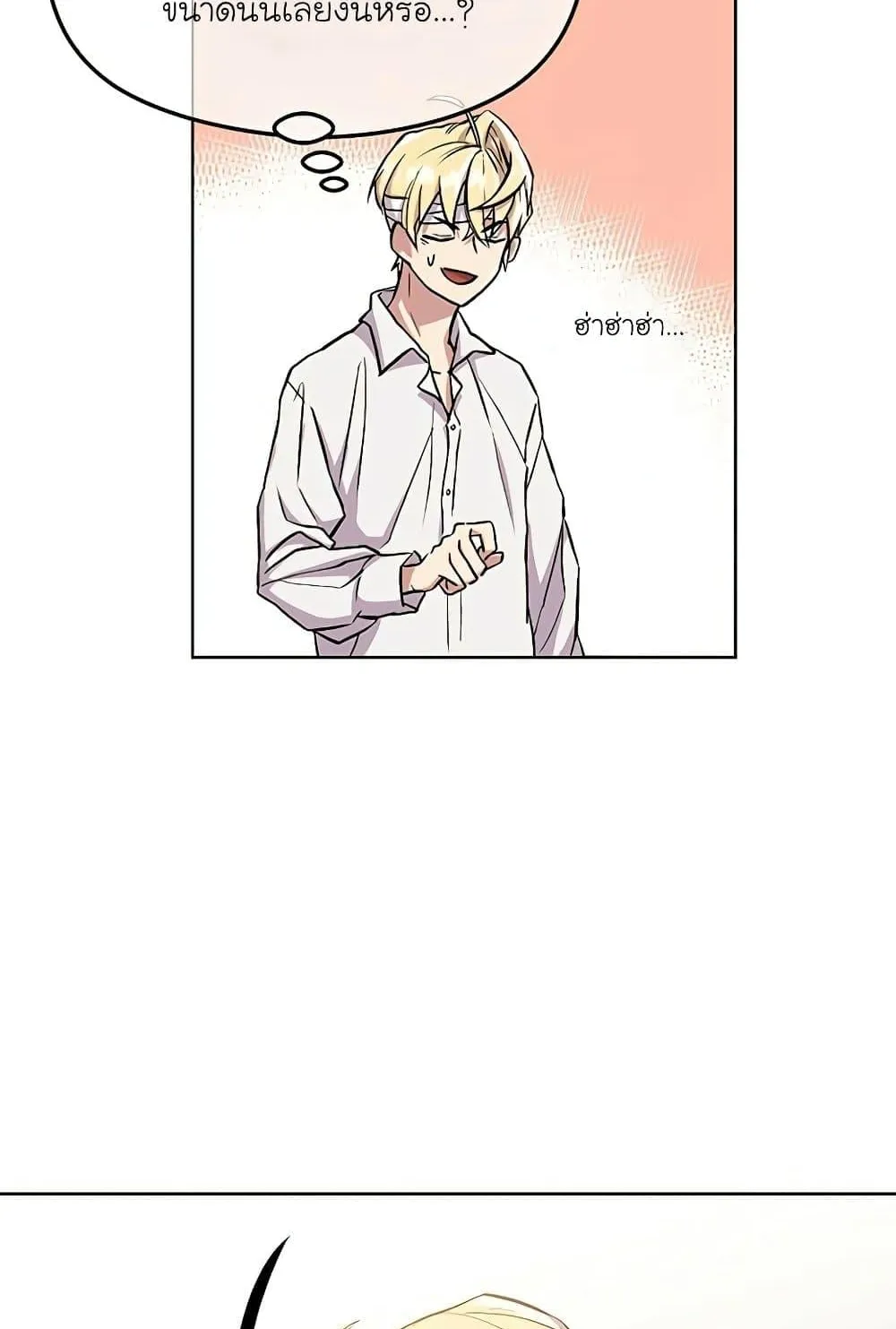 Archmage Transcending Through Regression ตอนที่ 1 หน้า 183