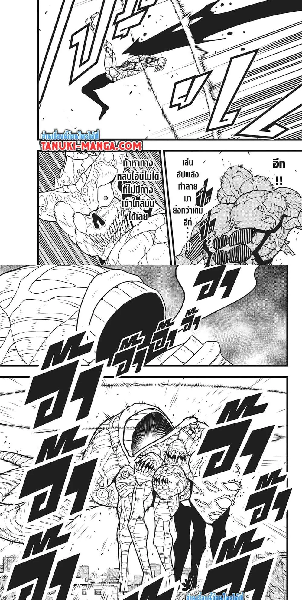 Kaiju no.8 ไคจูหมายเลข 8 ตอนที่ 123 หน้า 6