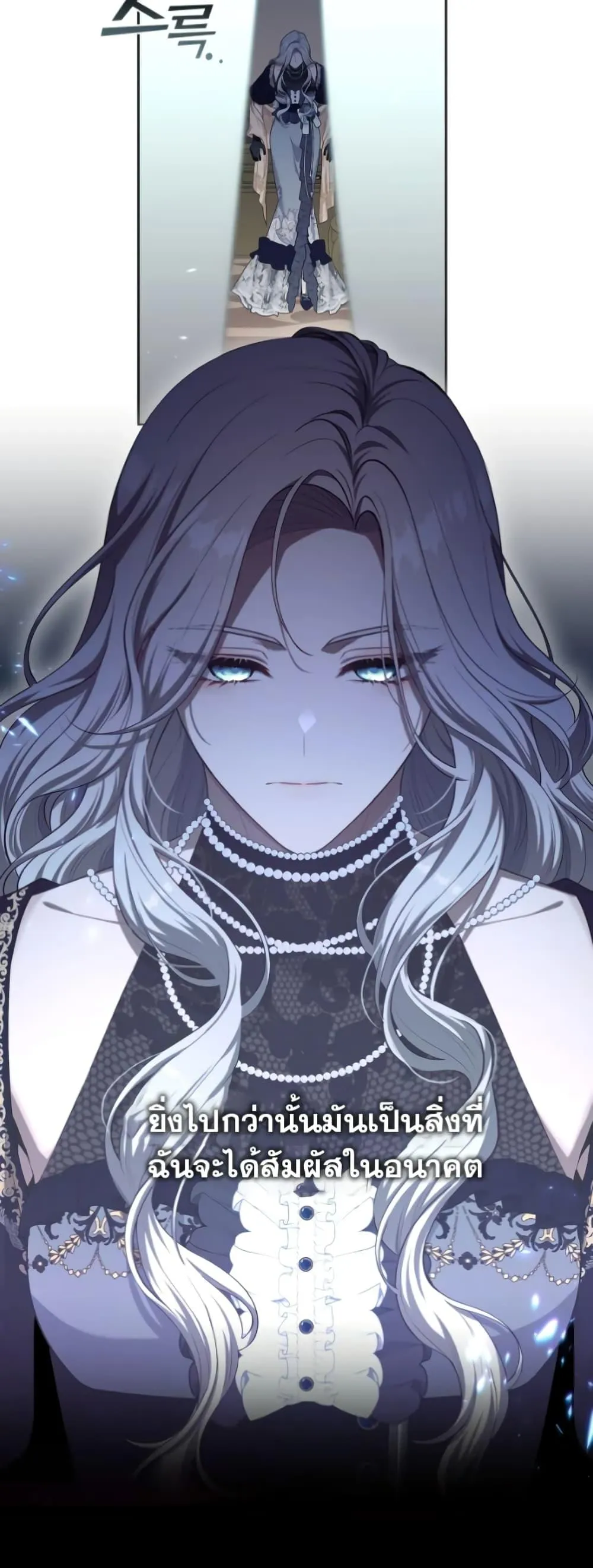 S-Class Hunter Doesn’t Want to Be a Villainous Princess ตอนที่ 4 หน้า 30