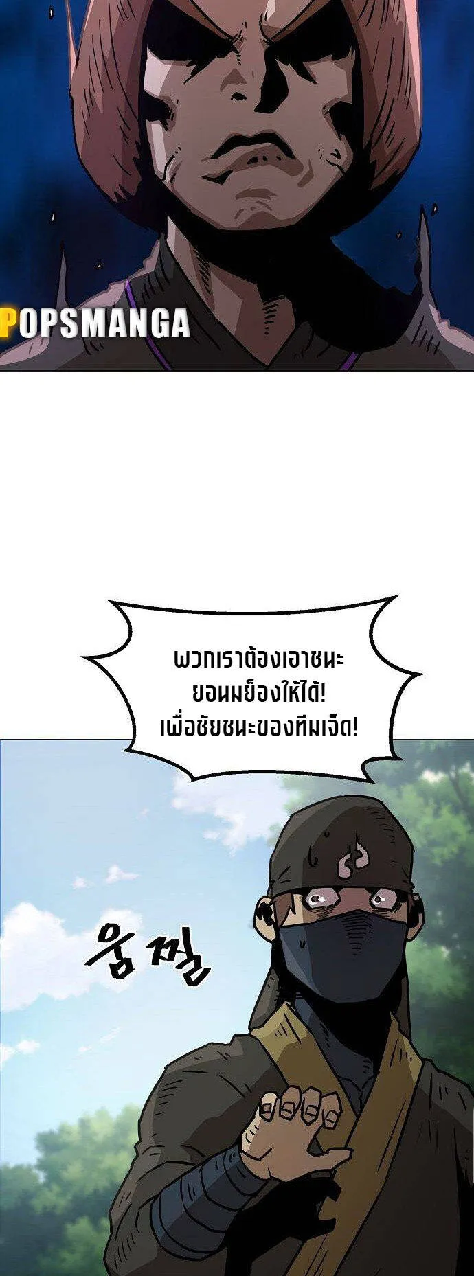Becoming the Sacheon Dang’s Swordsmaster-Rank Young Lord ตอนที่ 5 หน้า 78