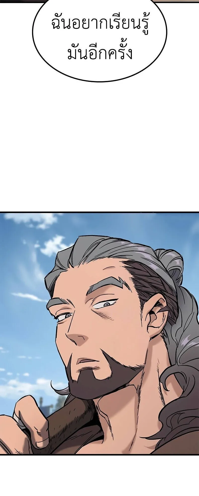 Eternally Regressing Knight ตอนที่ 1 หน้า 125