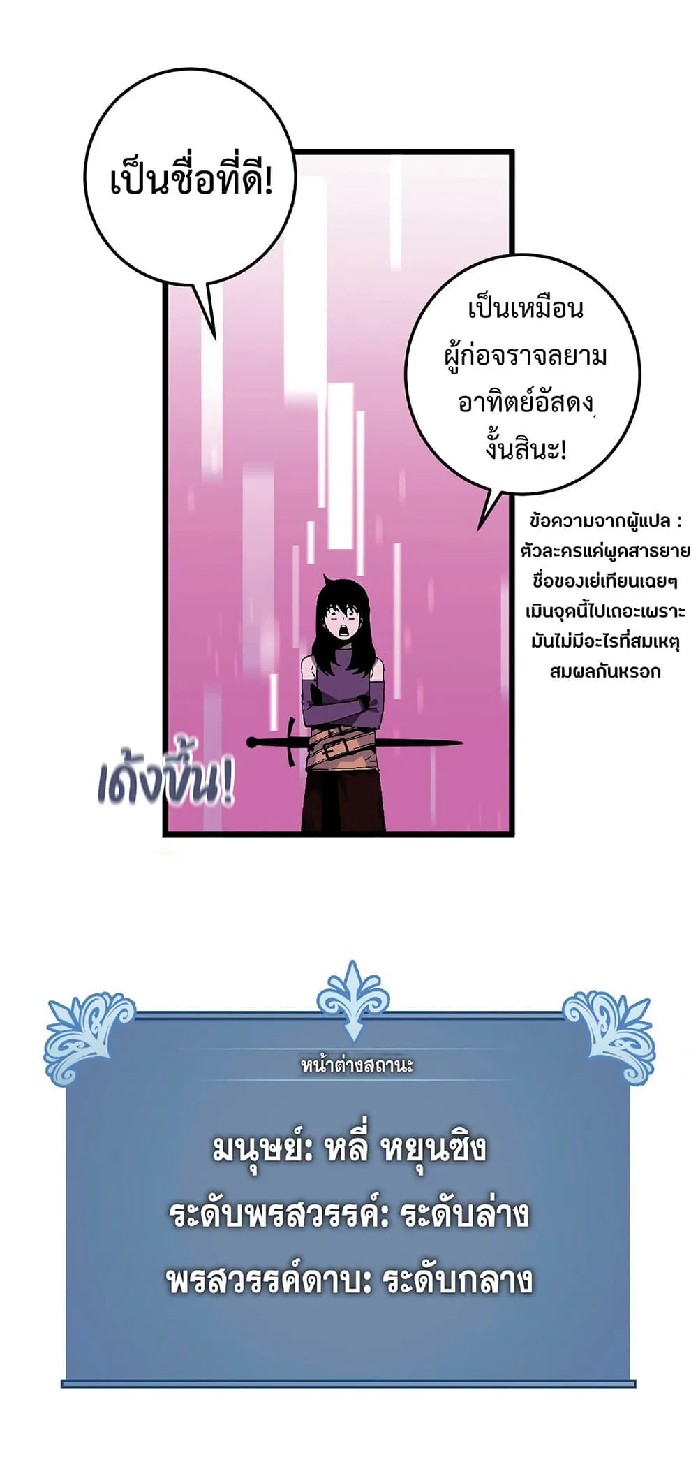 Your Talent is Mine ตอนที่ 7 หน้า 17