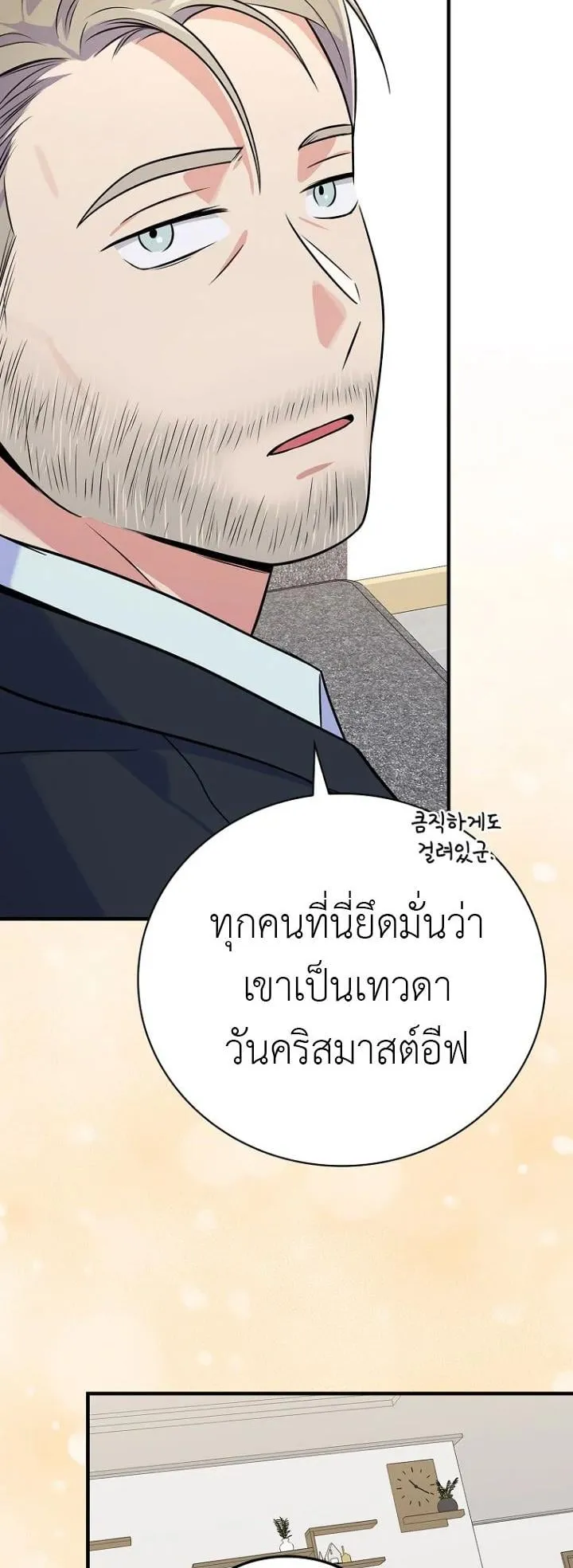 Superstar From Age 0 ตอนที่ 1 หน้า 68