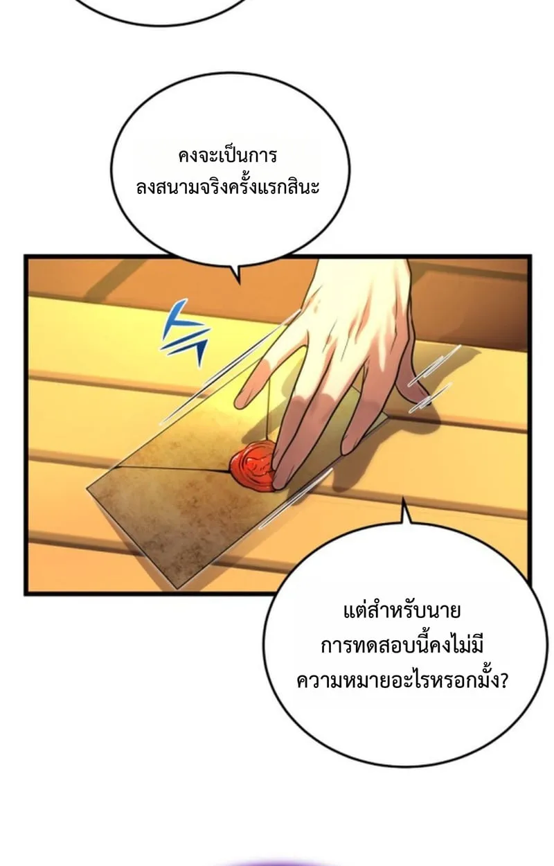 Player of a Fallen Noble Family ตอนที่ 13 หน้า 38