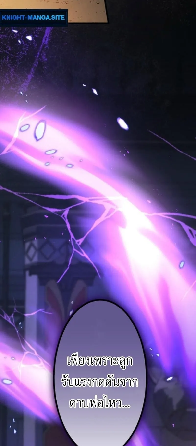 The Magic Theory of the Regressed Sword Saint ตอนที่ 7 หน้า 7