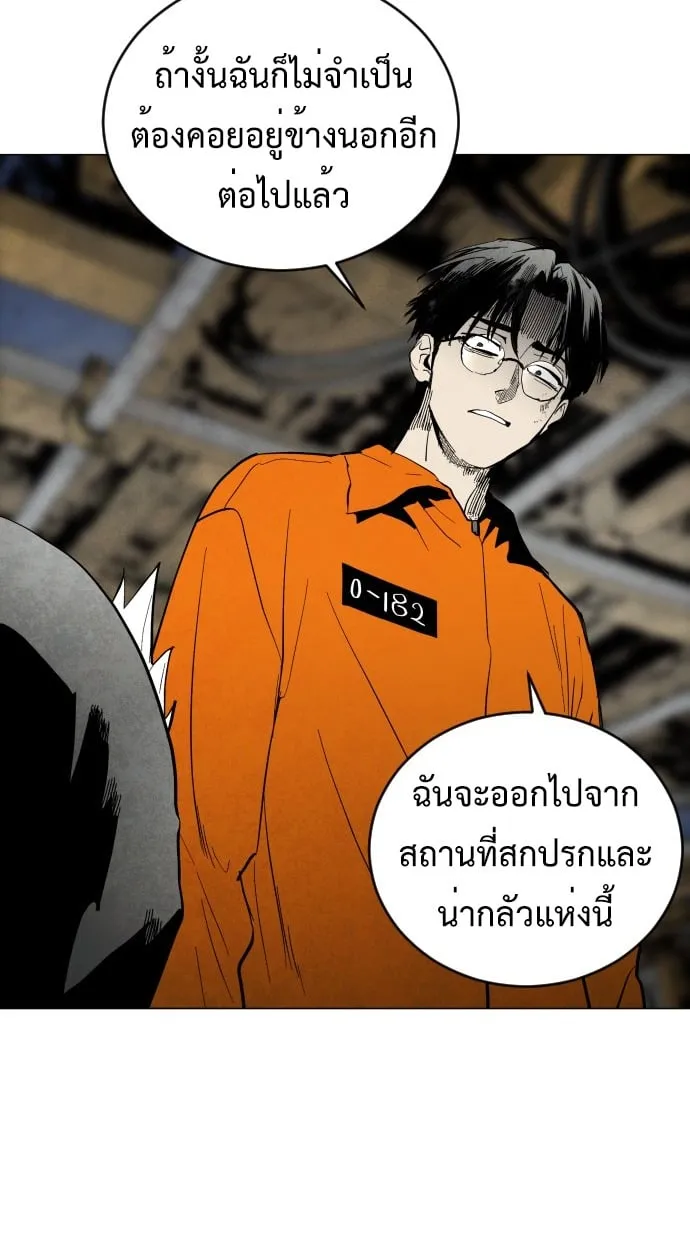 Fog land ตอนที่ 3 หน้า 60