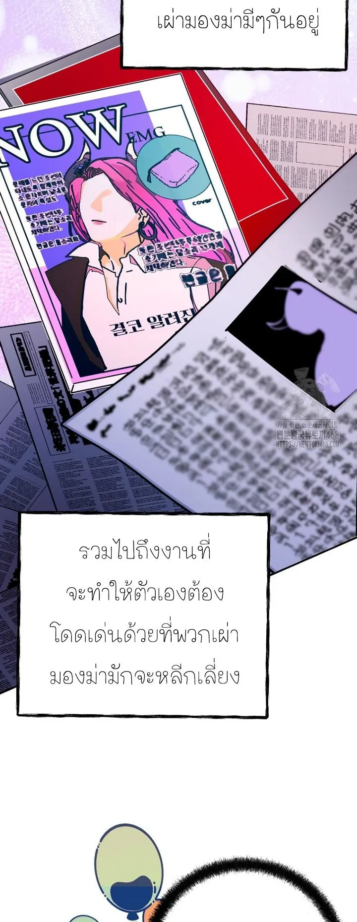 I Became a Civil Servant in a Magical World ตอนที่ 28 หน้า 55