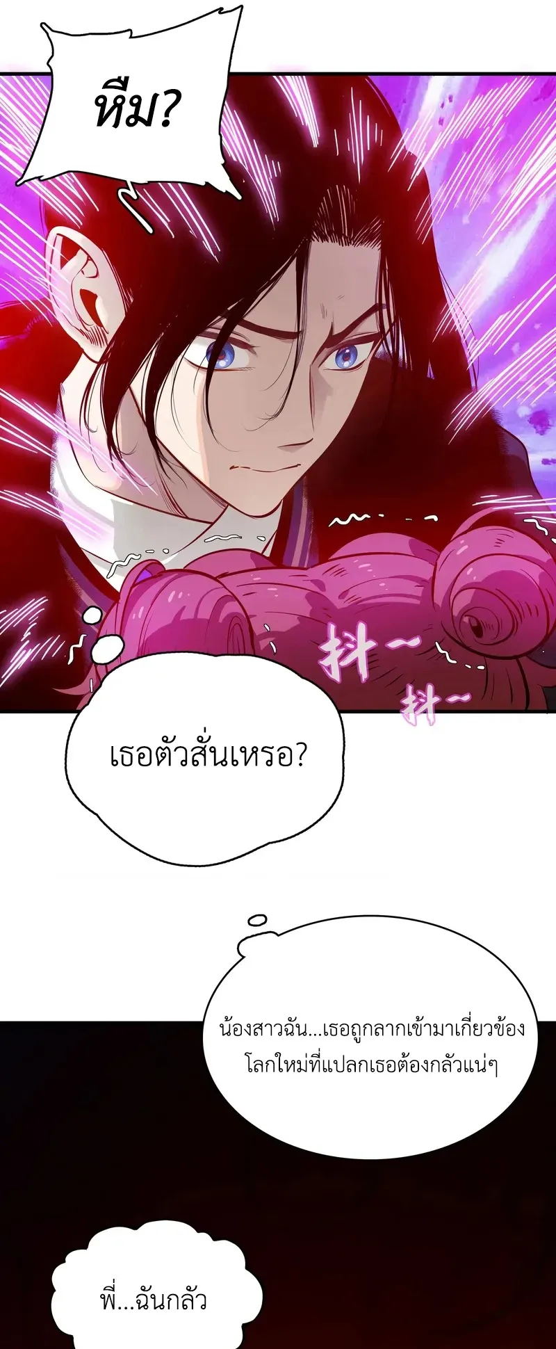 Reborn as a Doomed Demon Lord? But I’m a Full-Strategy Streamer! ตอนที่ 3 หน้า 9