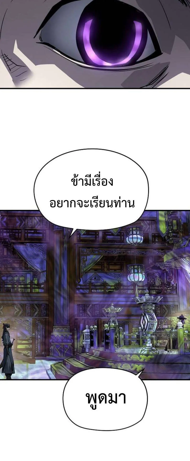 Absolute Regression ตอนที่ 45 หน้า 58