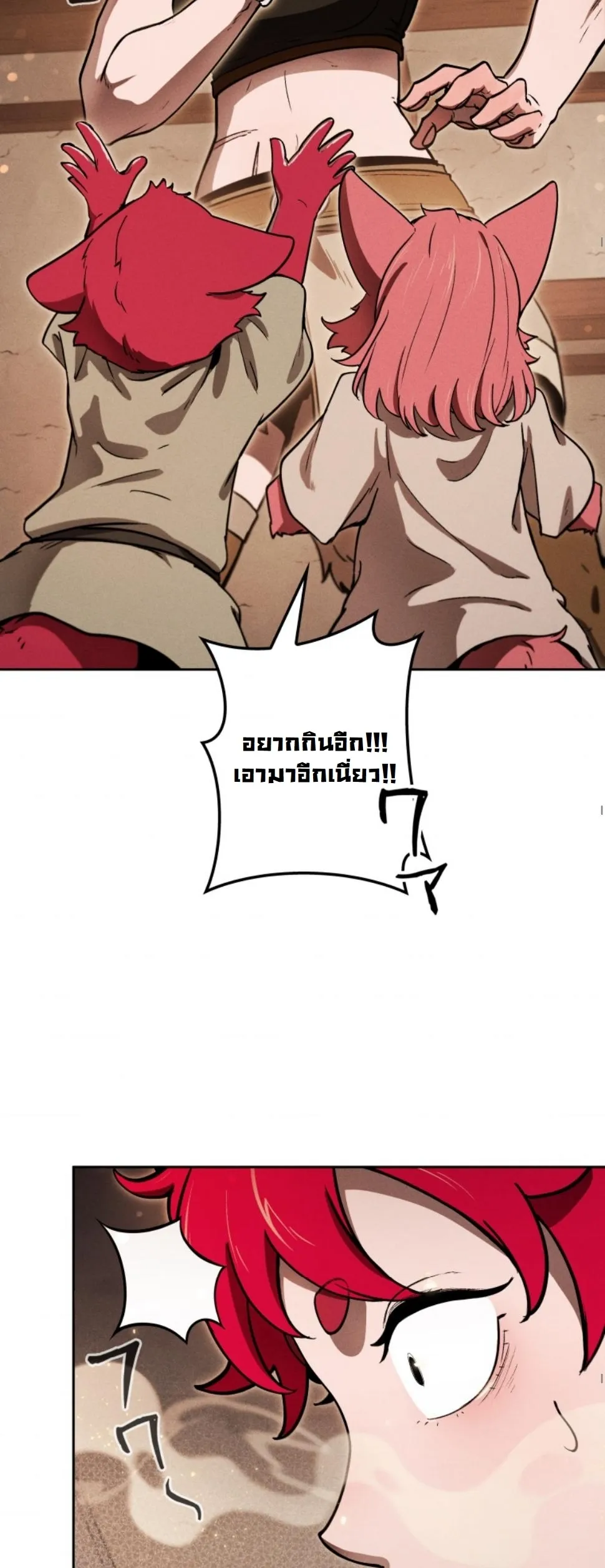 Revenge on the Tyrant Dragon ตอนที่ 15 หน้า 11