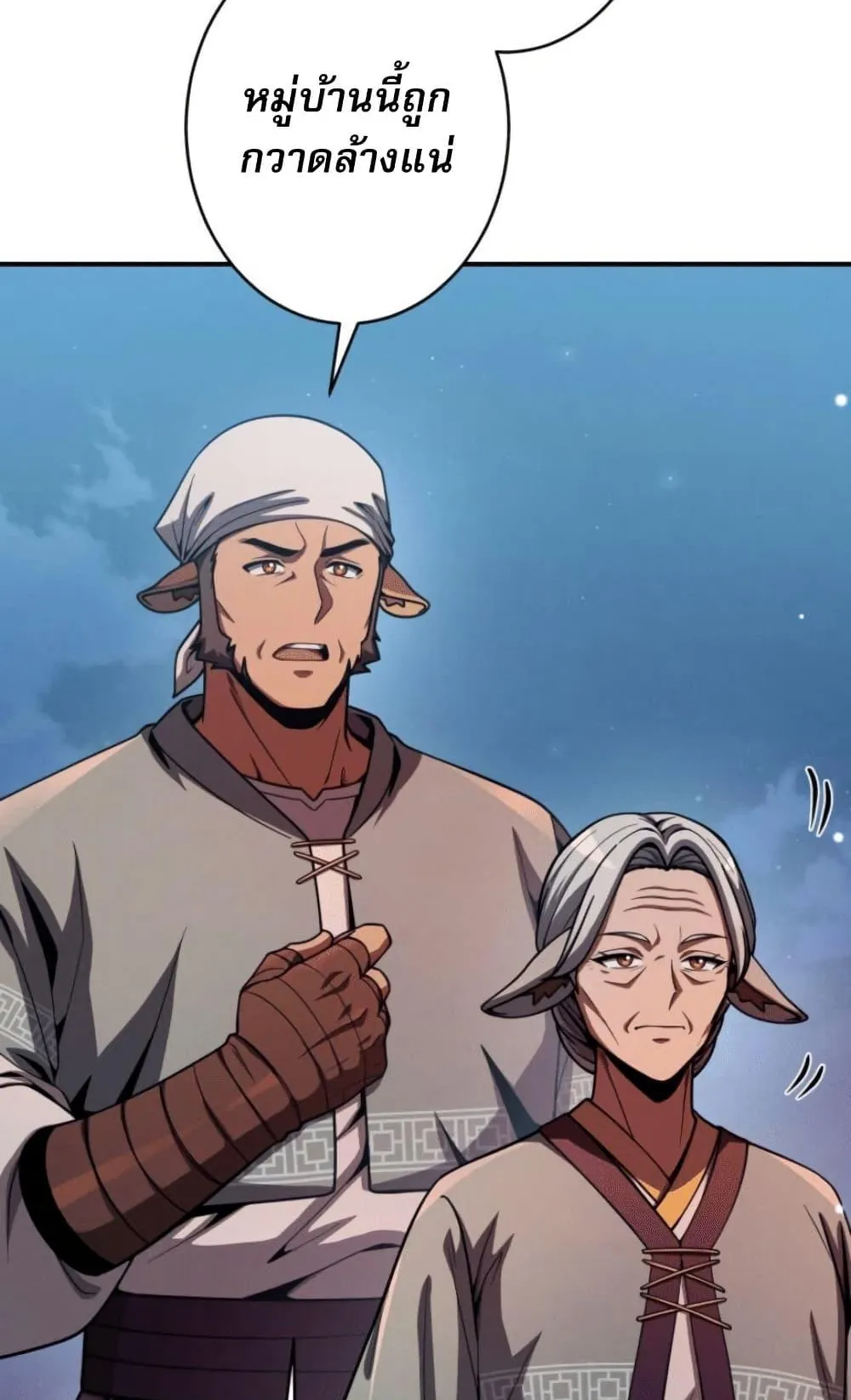 100 Million Years Later The Ultimate Weapon Return ตอนที่ 4 หน้า 104