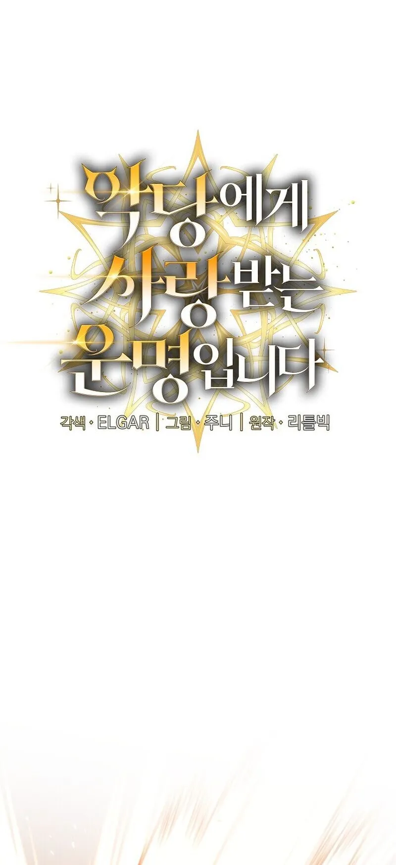 Fated to Be Loved by Villains ตอนที่ 52 หน้า 9