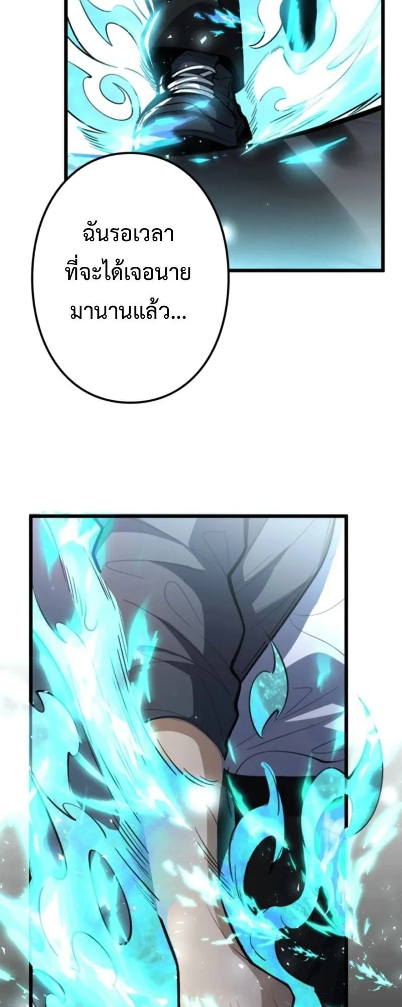 The Clan’s Failure Is a Former Continental Champion ตอนที่ 22 หน้า 65